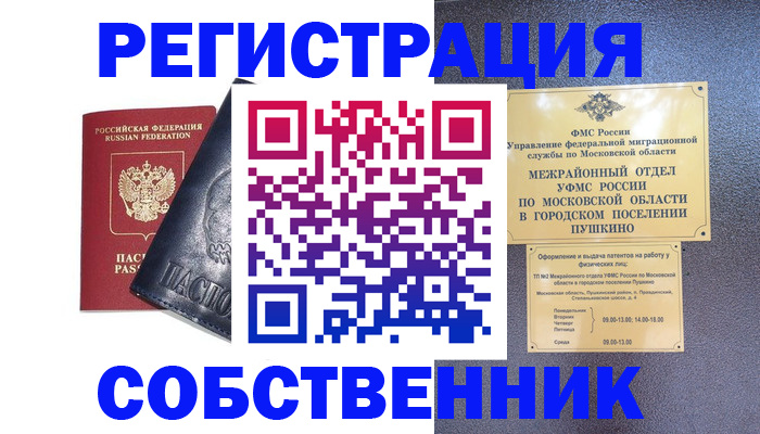 найти адрес прописки в Рошале