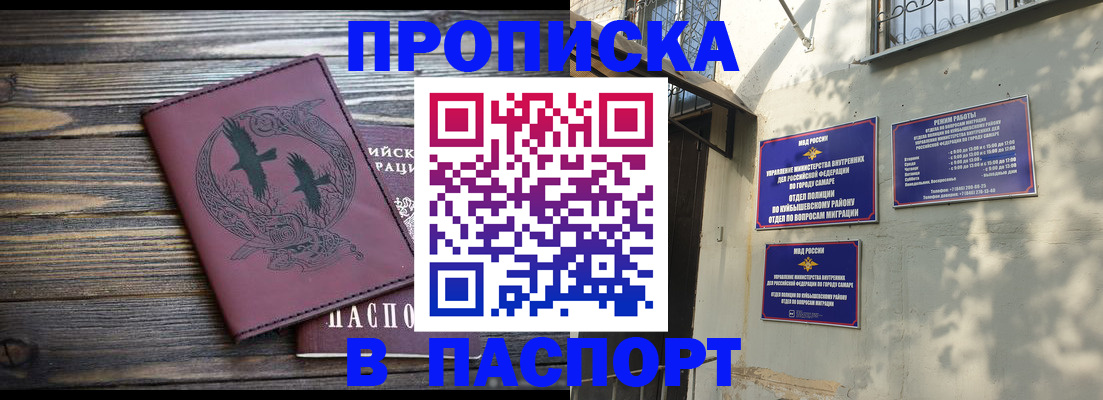 временная регистрация для школы в Рошале